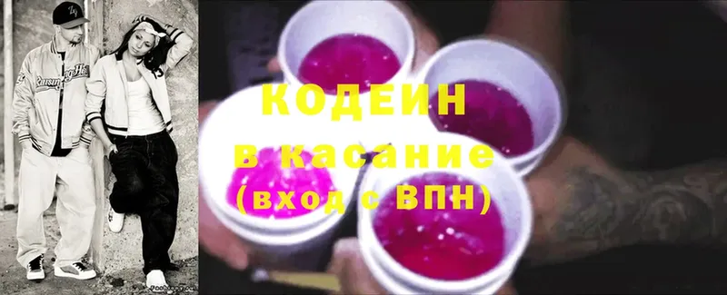 kraken ТОР  Балей  Кодеин Purple Drank 